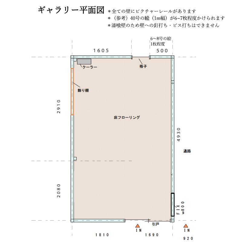 ギャラリー平面図